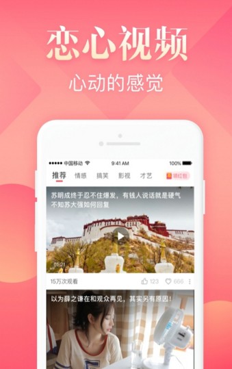 恋心之恋app官网下载 v1.0.0