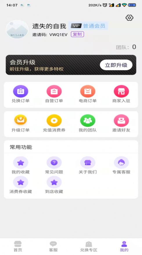 新零售mall app手机版下载 v1.0.9