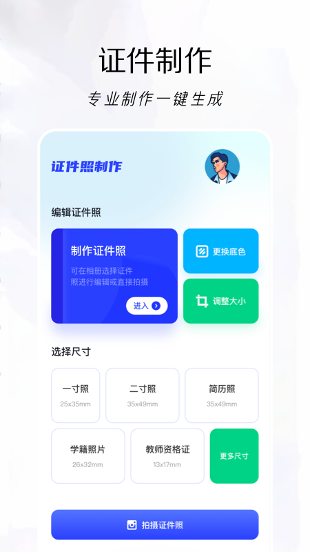 改图鸭动漫照片生成器app官方下载 v1.2