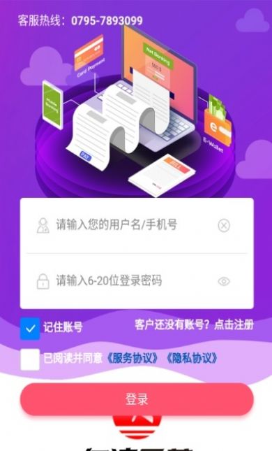 仁济医药官方版app下载安装 v1.6.7