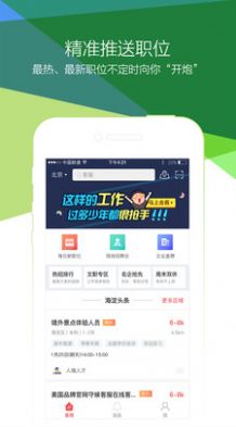 ApplyOffCampus求职招聘app最新版 v1.0.6