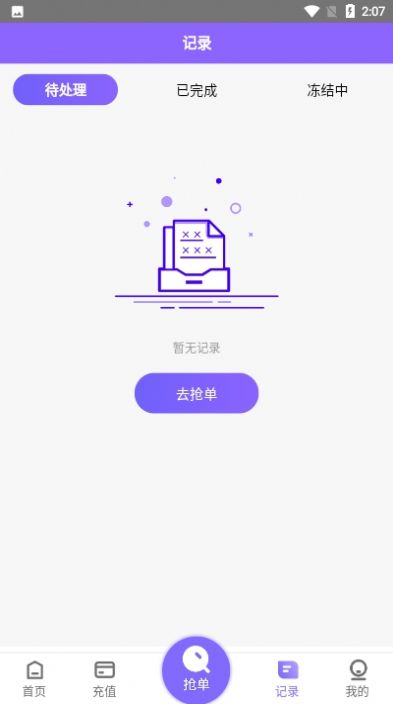 淘金阁短视频素材采集app苹果版下载 v1.0.20