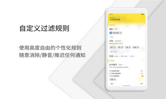 通知滤盒2.0.3版苹果系统最新版app下载 v2.7.0