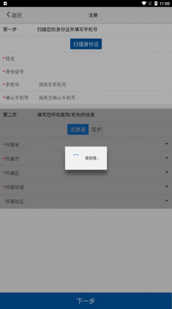 采集淮南标本采集app官方版手机下载 v1.0.9.3.8