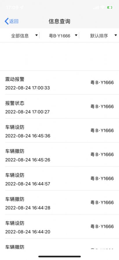 徐港控车app手机版下载 1.0.0