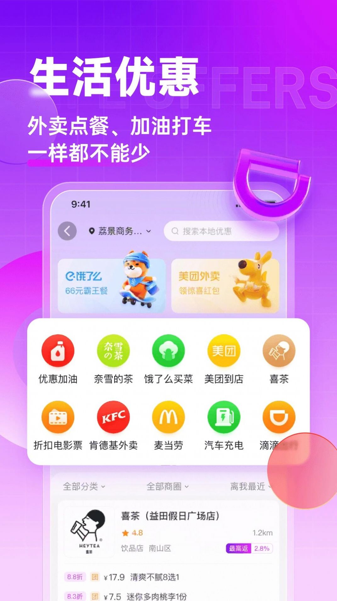 值不值得买官方app下载 v1.2.8