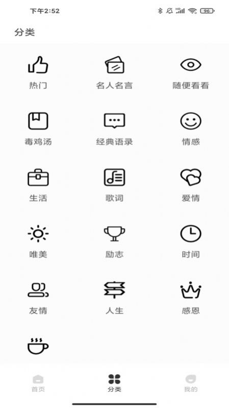 Motivation语录软件手机版下载 v1.0.0