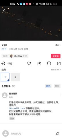 驯龙视频官方下载追剧最新版(迅龙视频) v2.9.0