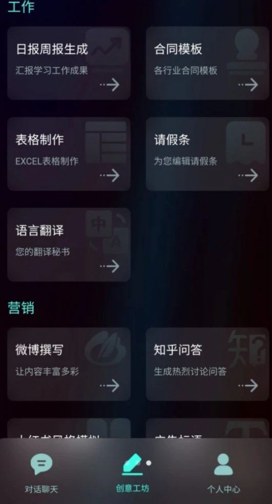 Talki智能机器人app中文版下载 v1.0