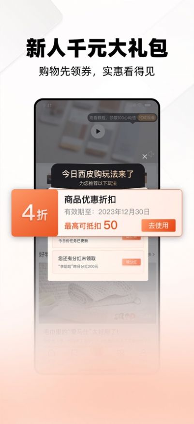 西皮购app手机版下载 1.0.7