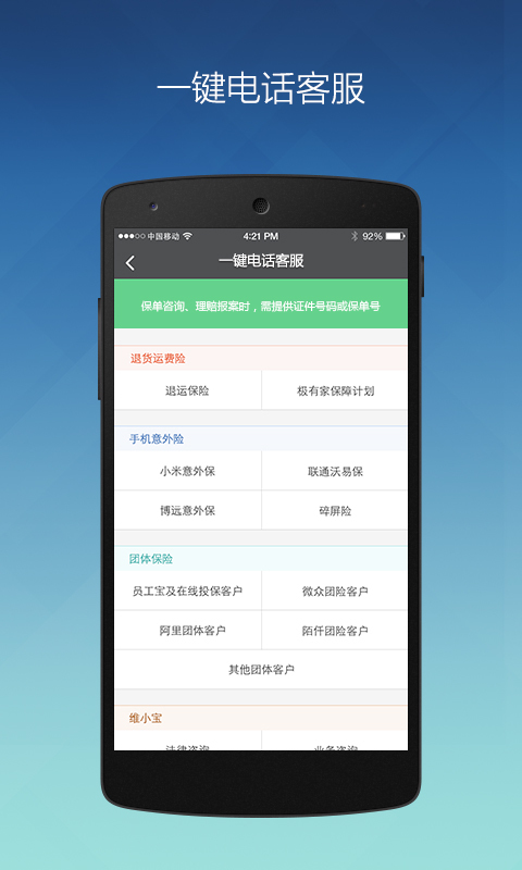 众安保险官网安卓版app v4.1.9