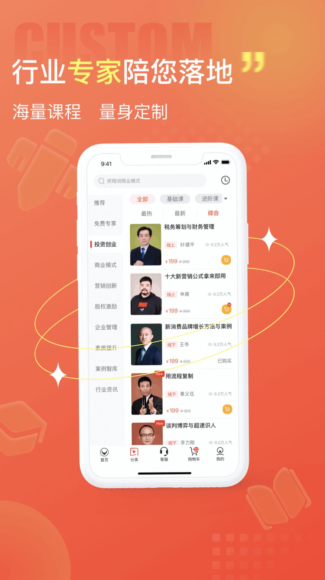 获课app手机版下载 v1.0.0