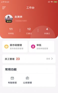 蔬拓智云官方版app下载安装 v1.0.0