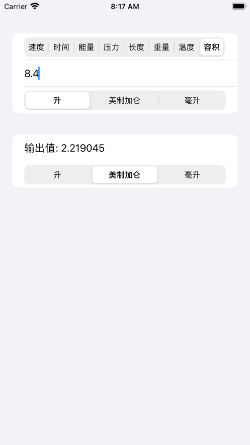 一键换算软件安卓版下载 v1.0