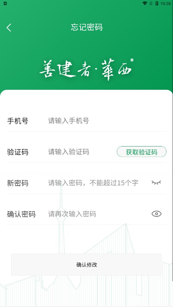 中国华西智慧工地管理系统app官方下载 v1.3.06