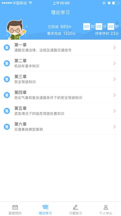 西培学堂官网app下载 v2.2.40