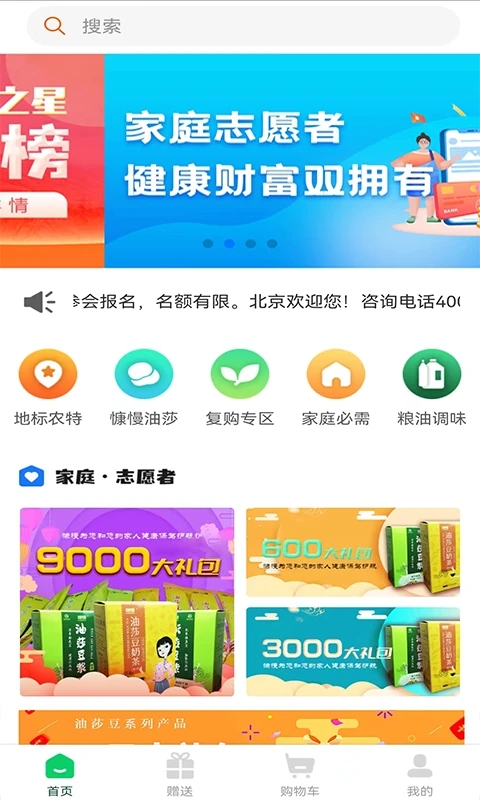 五九云购app手机版下载 v1.0