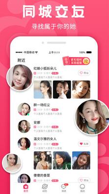 众里寻她社交app官方安卓版下载 v1.1.1