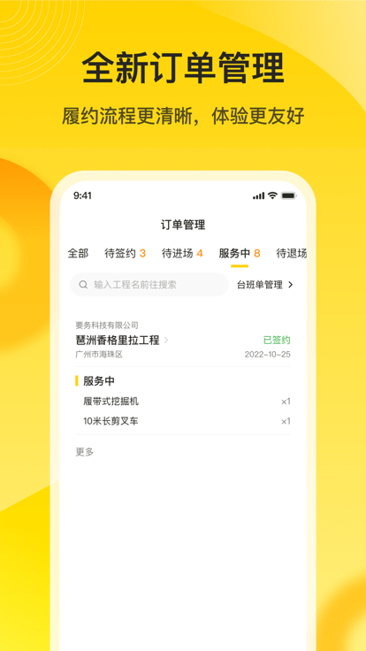 要务门店端app官方下载 v1.0.0