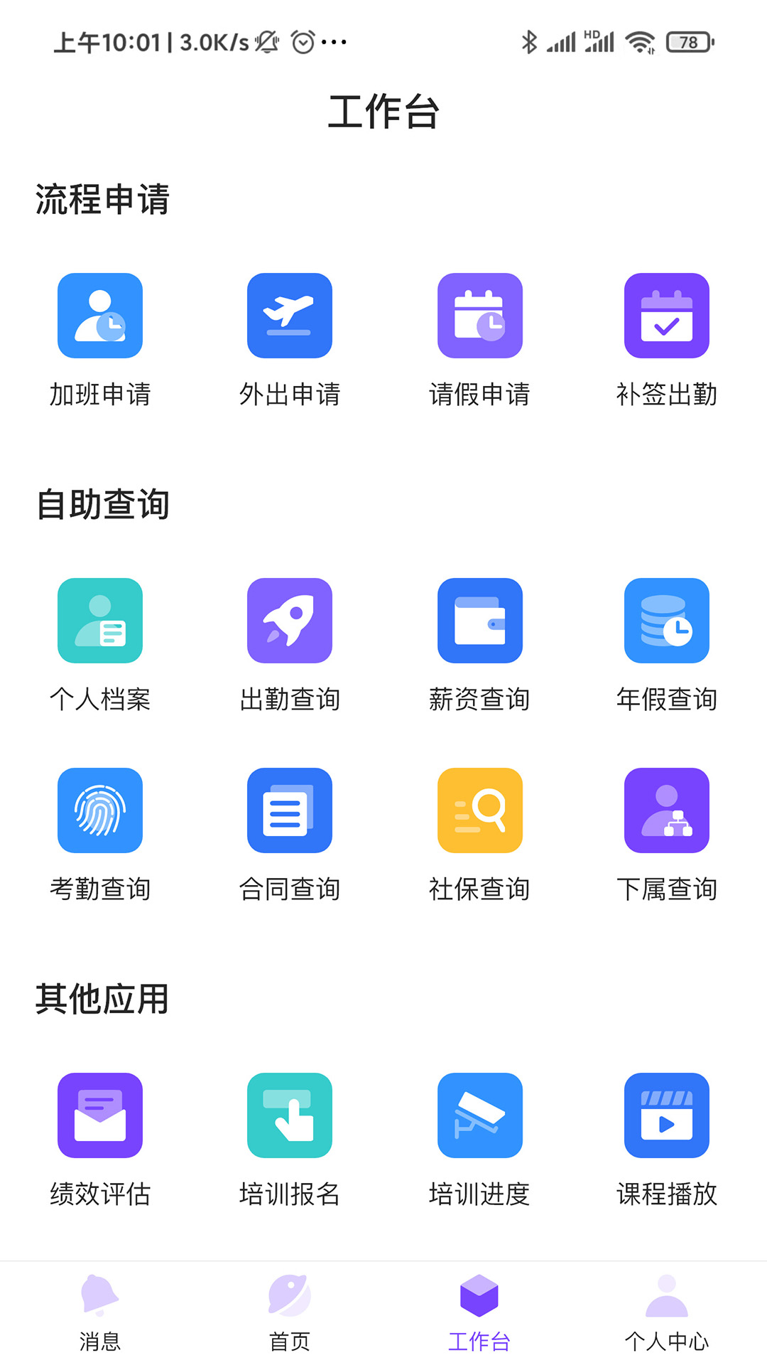 鼎夜管家营销工具app手机版下载 v1.1.7