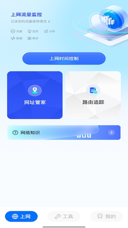 万能通用工具箱app手机版下载 v1.0