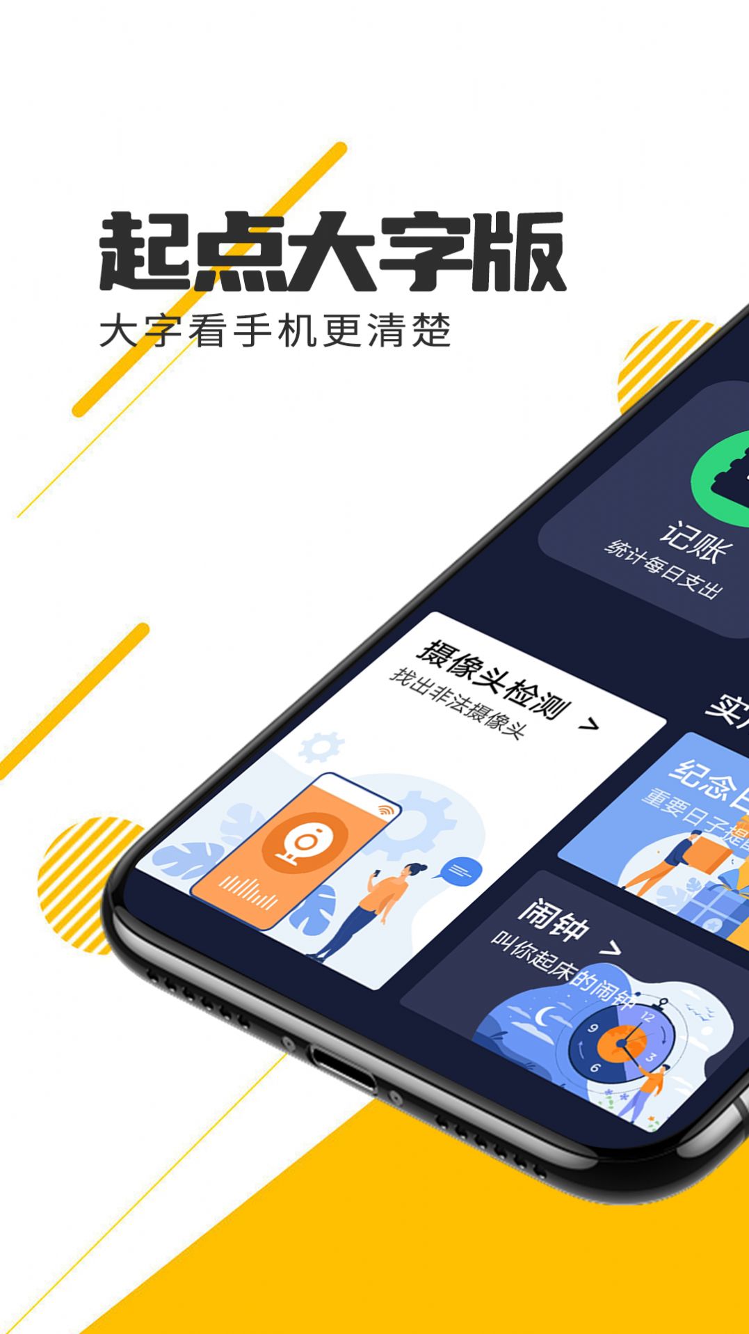 木瓜起点大字版app安卓版下载 v1.0.0