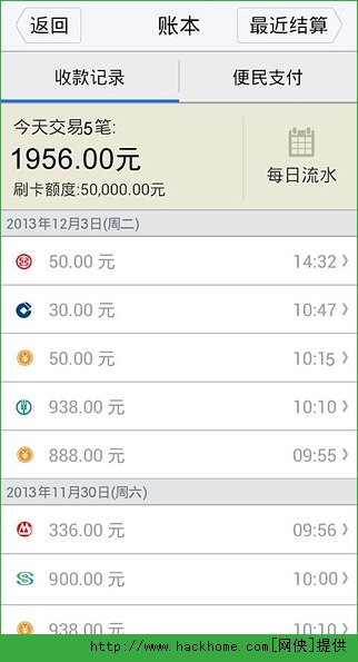 钱盒商户通官网IOS版app v5.3.0