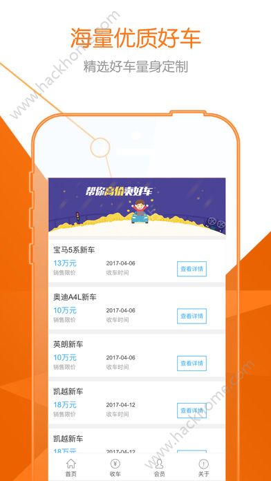 收吧收吧官网app下载软件 v26.0.4