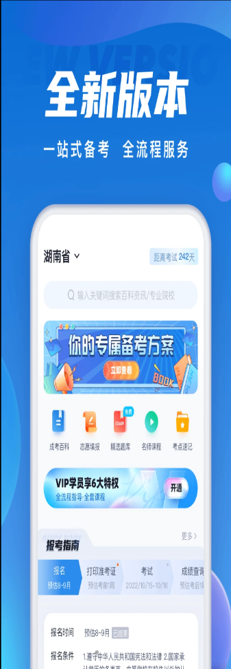 高考聚题库app最新版 v1.3.1