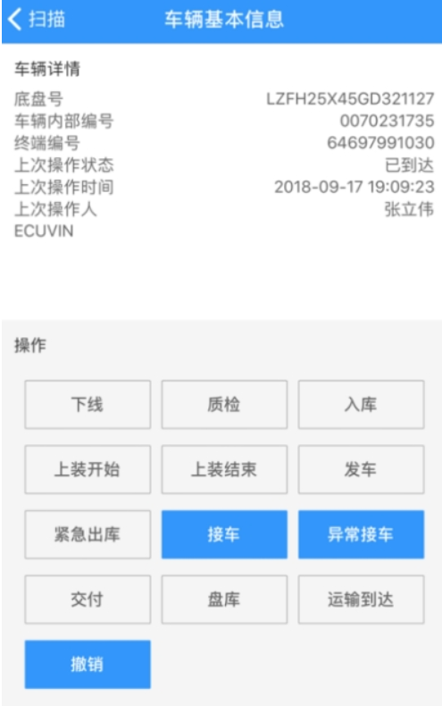 生产运输货运app官方版下载 v1.2.4