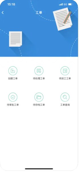 吉勤勤办公app手机版下载图片1