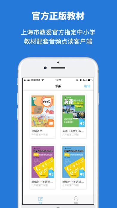 申学软件激活版app官方下载安装 v1.1.15