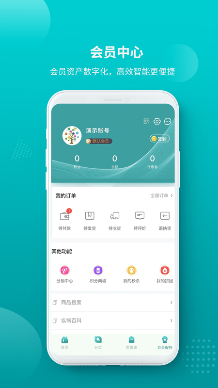 美之康大药房官方app下载 v3.50.0