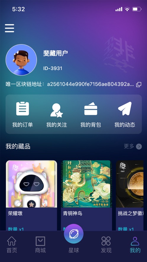 FAY藏app官方下载(斐藏) v1.1