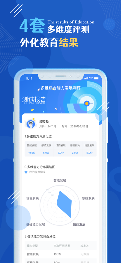 皓瀚之家教师端app安卓版下载 V1.1.16