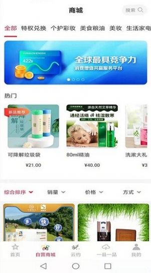 云商贸app下载安装到桌面官方版图片1