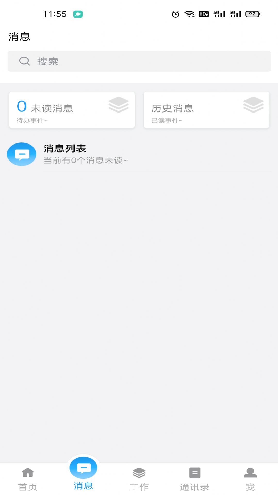 泰好用办公软件app下载 v0.1.0