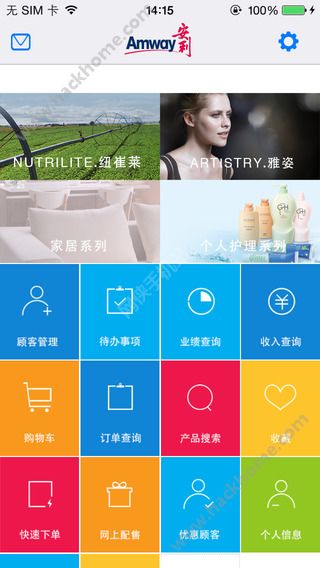 安利数码港苹果版下载手机版app v4.0.10