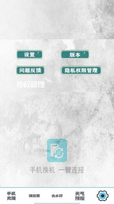 照片同步助手app手机版下载 v1.1