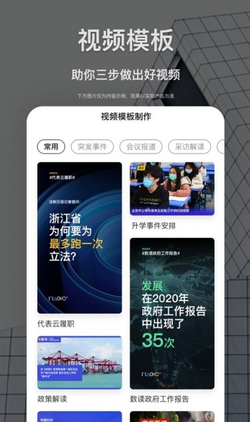 新津融媒app软件下载 v1.0.0