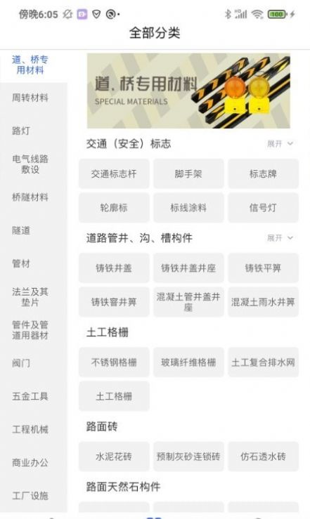 路宝销帮帮app办公软件官方版图片1