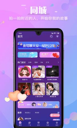 余音app苹果版官方交友软件下载 v3.1.6