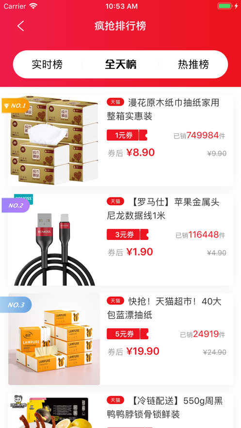 9号线优品新版app下载 v1.4.0