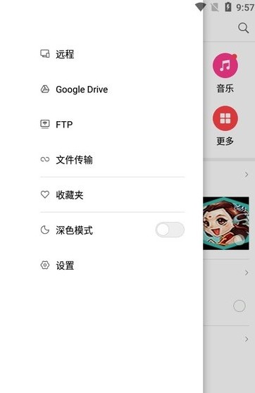 miui文件管理4.2.2最新版本下载 v4.2.2