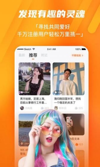 尤梨app交友软件官方版下载 v2.0.1