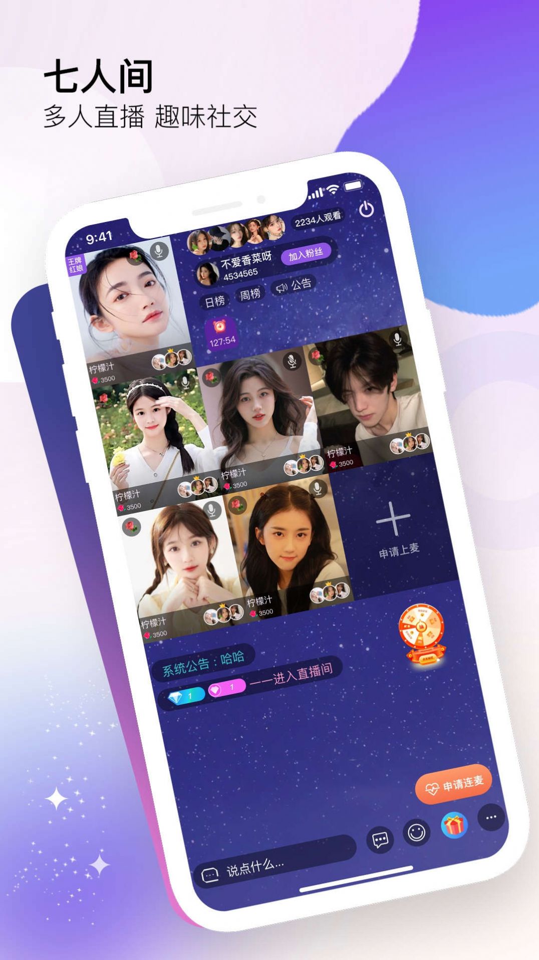 伊线交友app免费 v10.5.8