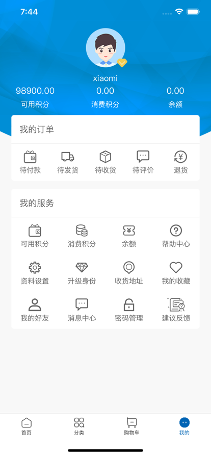 乐返惠购物app官方最新版下载 v1.0