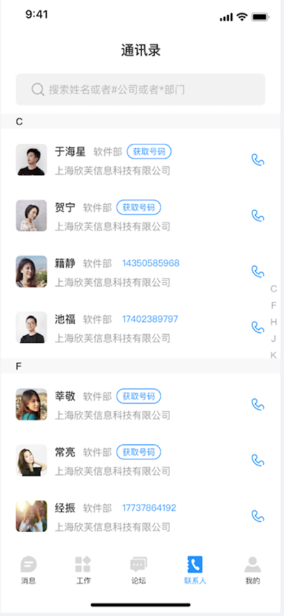 艾润CIM移动办公app官方下载 v1.0