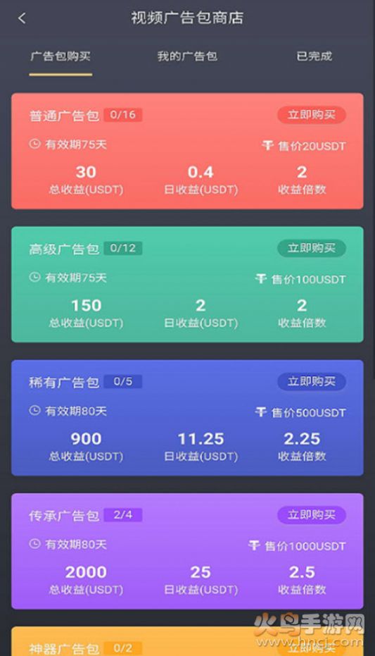 泰达短视频最新版app下载 v2.4.4