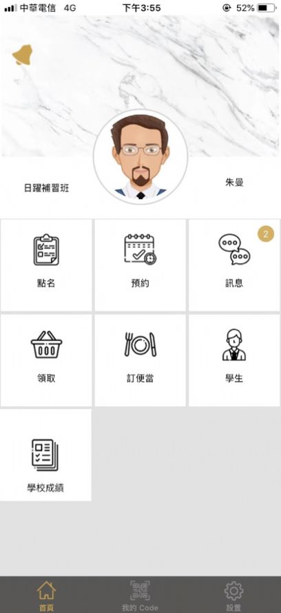 哈佛补习班app官方版 v1.0.0